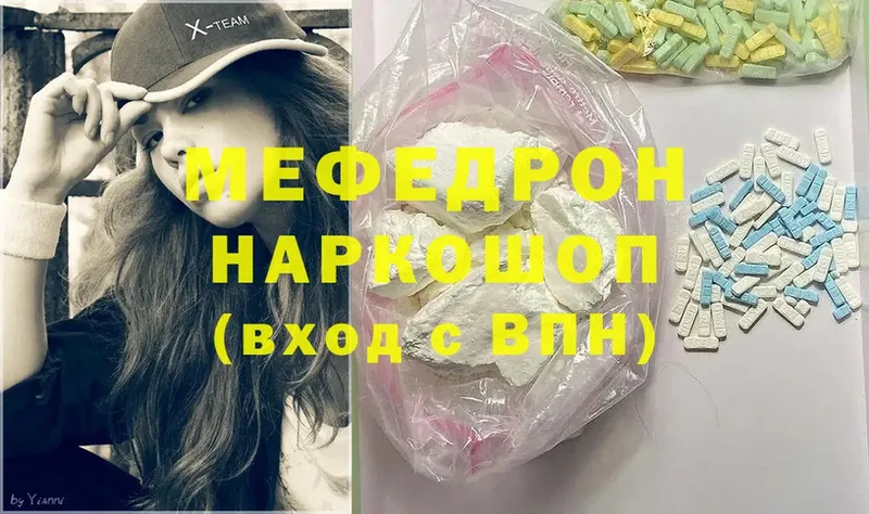 МЕГА вход  хочу   Баксан  МЯУ-МЯУ mephedrone 